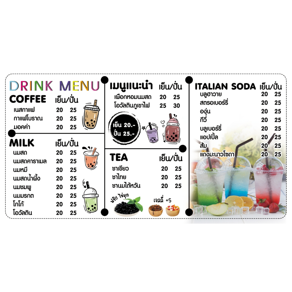 ป้ายร้านน้ำ ร้านกาแฟ 20/25 ขนาด 150*80 ซม. พร้อมพับขอบตอกตาไก่