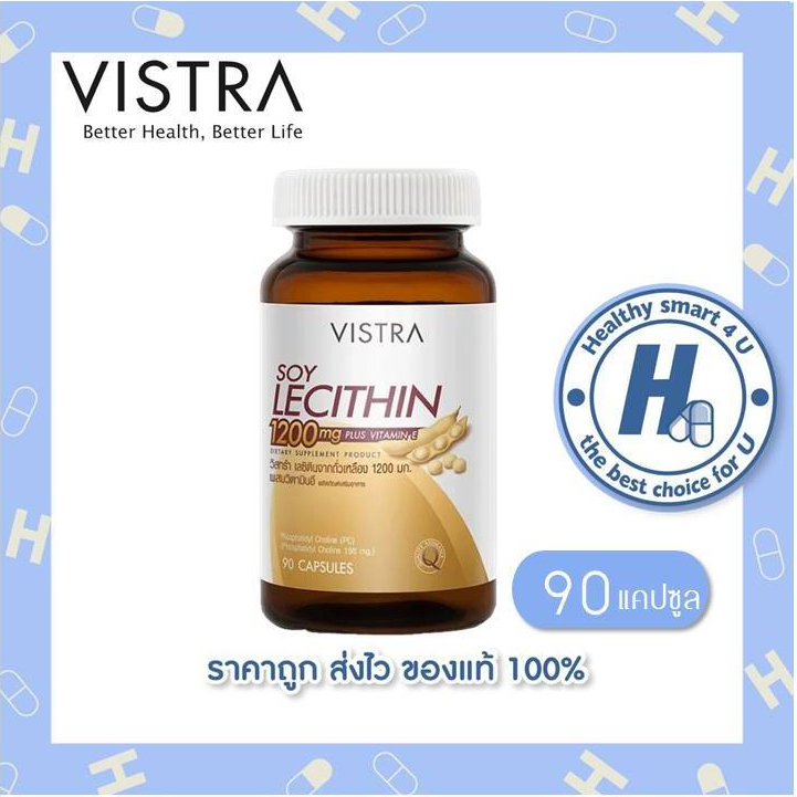 🔥lot ใหม่ พร้อมส่ง🔥VISTRA Soy Lecithin 1200mg วิสทร้า ซอย เลซิติน 1200 มก. 90 เม็ด บำรุงตับ บำรุงสมอง เพิ่มความจำ สร้า