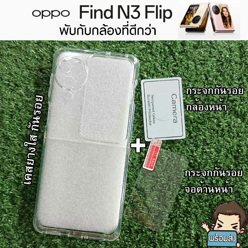 **ส่งไว ส่งจากไทย** ชุดกันรอย oppo flip n3 เคสกันรอยเครื่อง กระจกจอหน้า กระจกเลนส์กล้อง 3 in 1