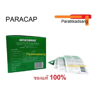 PARACAP 500MG พาราแคพ พาราเซตามอล