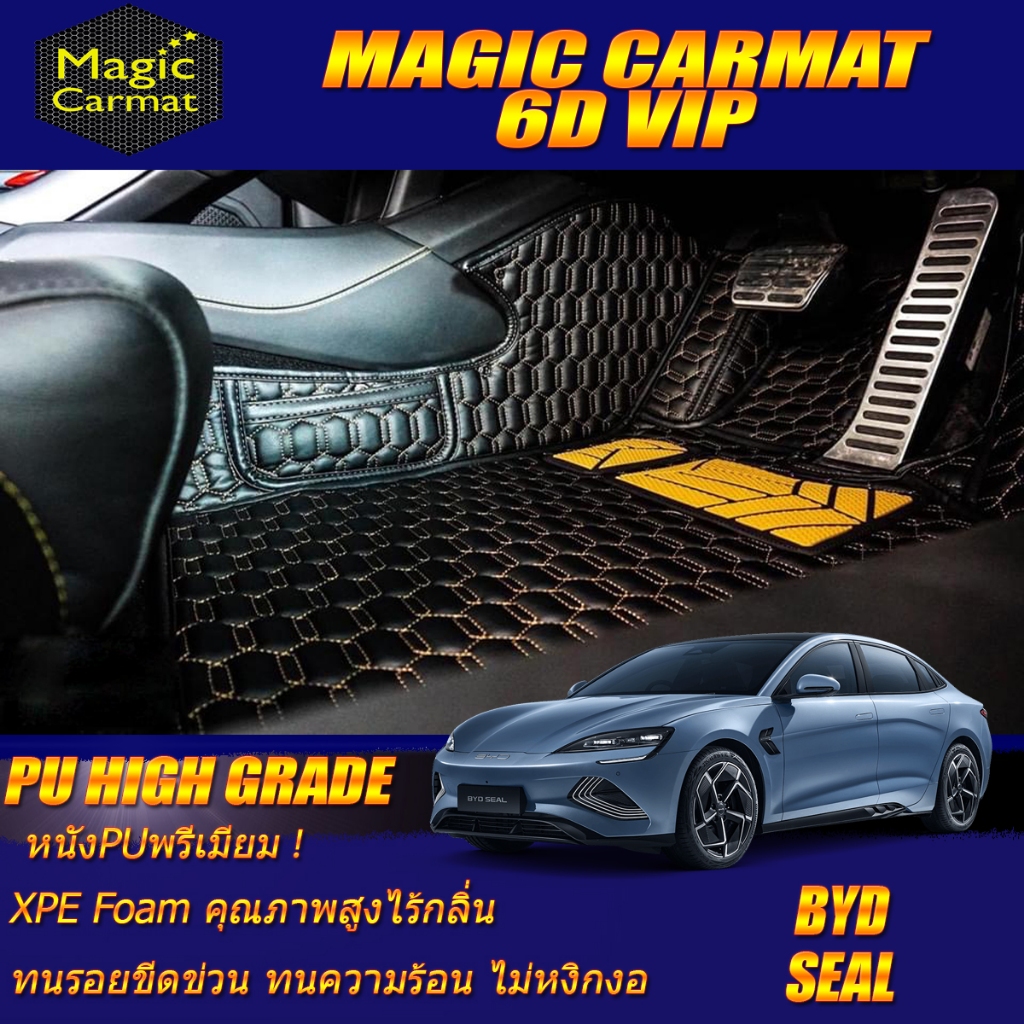 BYD SEAL 2023-รุ่นปัจจุบัน Set B (เฉพาะห้องโดยสาร2แถว) พรมรถยนต์ BYD SEAL พรม6D VIP High Grade Magic