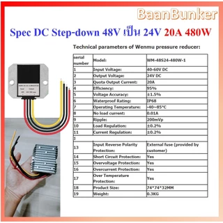 Step down DC 48V to 24V 10A / 20A / 30A กันน้ำ ตัวลดแรงดันไฟกระแสตรง DC step down converter สต็อกไท