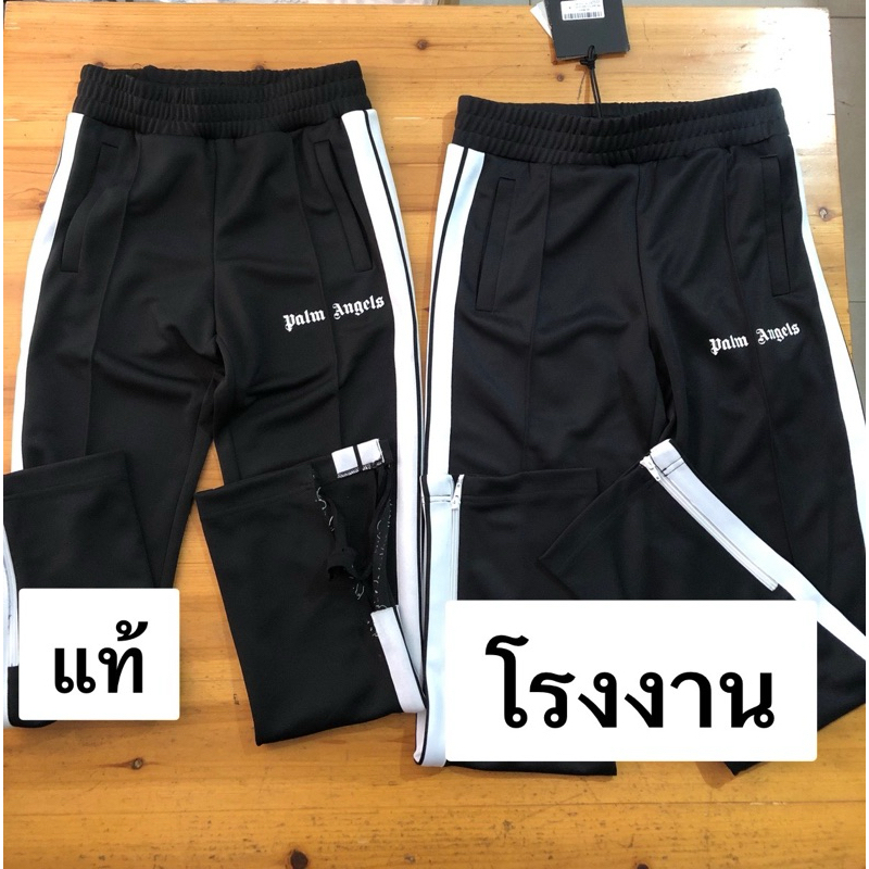 กางเกงวอร์ม palm angels