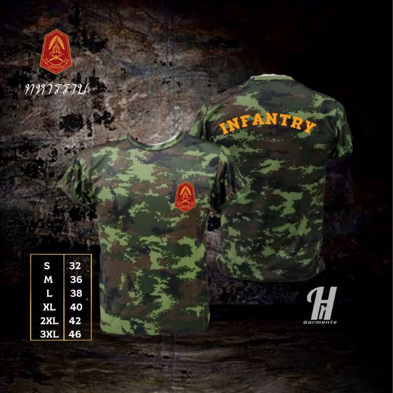 เสื้อซับในทหารราบ(แบบใหม่)ผ้าไมโคร ระบายความร้อนได้ดี