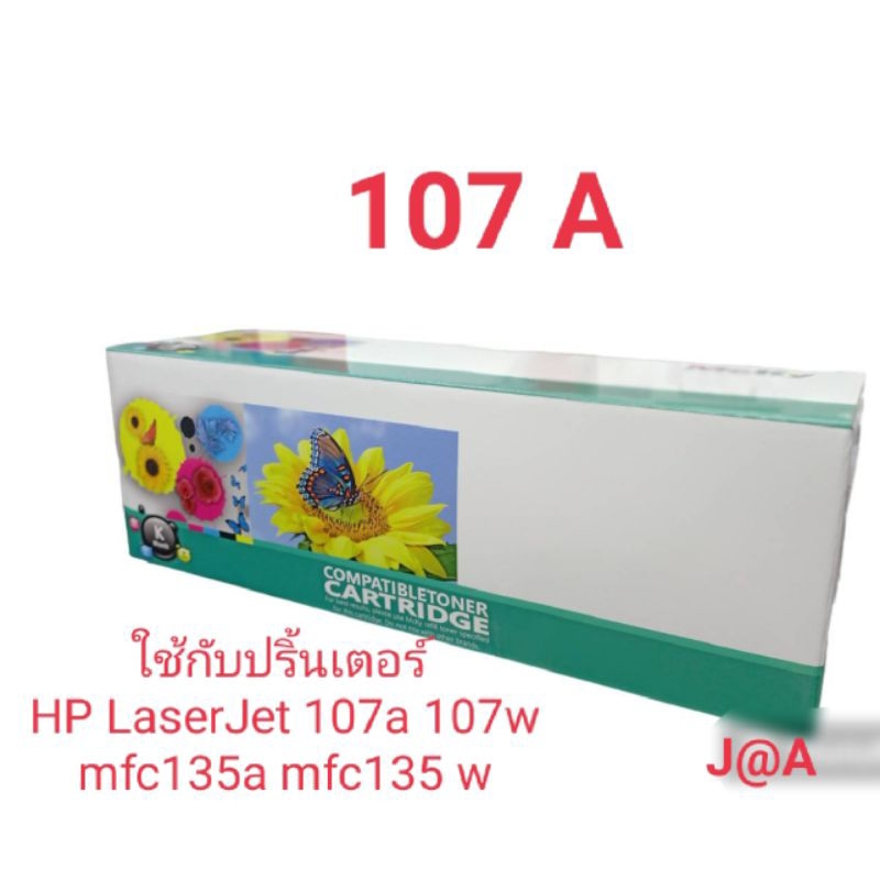 หมึกHP107a,W1107,HP107w,mfp135w,hp107a toner มีคลิปพร้อมใช้งาน