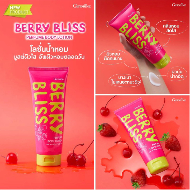 โลชั่นน้ำหอม และ สเปรย์น้ำหอม Giffarine Berry Bliss Perfume
