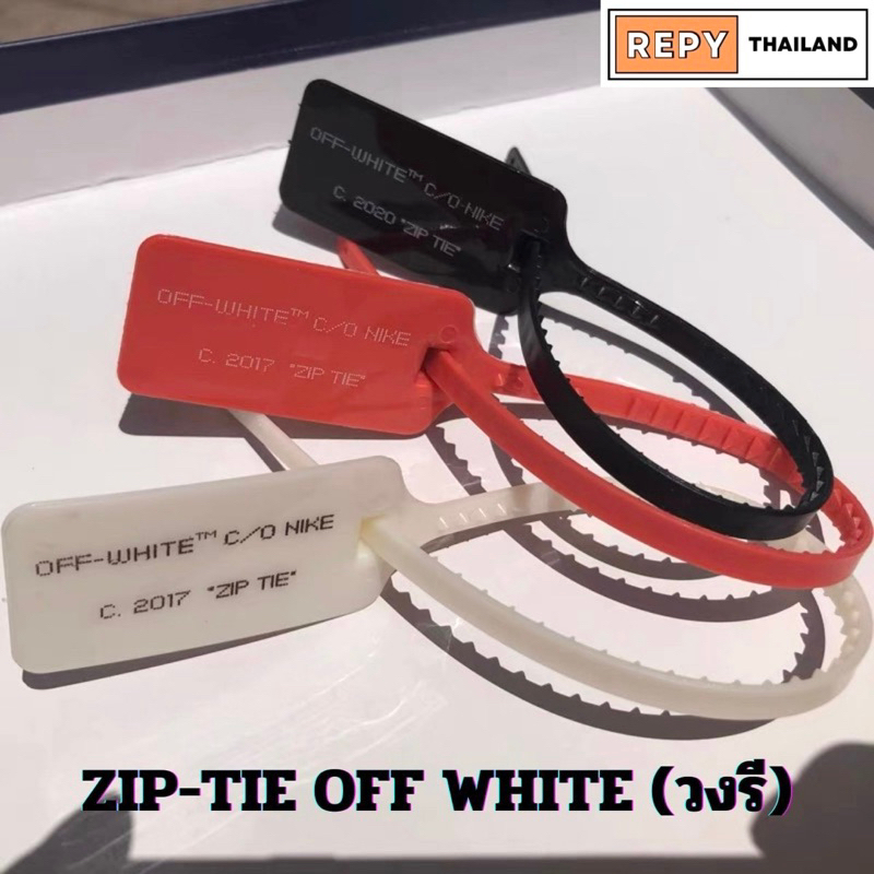 หนวดกุ้ง แท็กห้อย ZIP TIE OFF-WHITE (Custom)