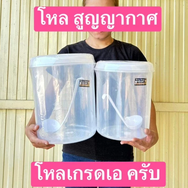 หยุดวันอาทิตย์ ไม่ได้แพ็คส่งนะคะ 1ใบ โหลฝานิ่ม พลาสติกPP 10-100องศาC โหลน้ำลำไย โหลน้ำผลไม้ โหลน้ำจิ้ม
