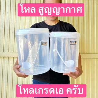 หยุดวันอาทิตย์ ไม่ได้แพ็คส่งนะคะ 1ใบ โหลฝานิ่ม พลาสติกPP 10-100องศาC โหลน้ำลำไย โหลน้ำผลไม้ โหลน้ำจิ้ม