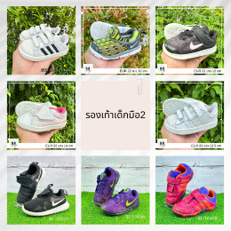เบอร์ 22 รองเท้าผ้าใบเด็กมือ 2 แบรนด์ดัง +++ ขนาดตามป้าย 22 ยาว 12-13 ซม. +++ งานตรงปก ขอดูงานเพิ่มเ