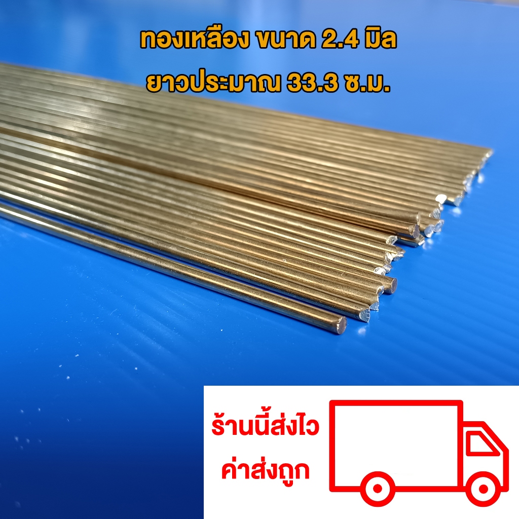 ชุดเชื่อมทองเหลืองพร้อมผงประสาน สำหรับงาน DIY - รูปที่ 2