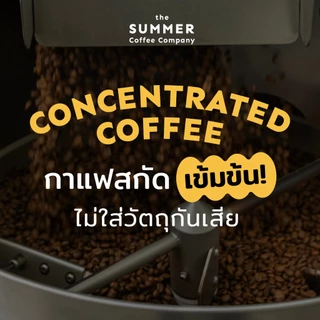 กาแฟสกัดเย็นเข้มข้น COLD BREW COFFEE CONCENTRATE - The Summer Coffee Company
