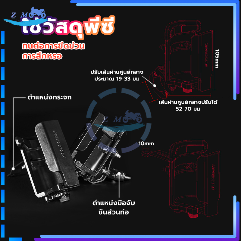 ที่วางแก้วน้ำติดมอเตอร์ไซ ที่ใส่ขวดน้ำมอเตอร์ไซด์ ที่วางแก้วน้ำแสามารถปรับตามขนาดขวดหรือแก้วได้ แข็งแรง ทนทาน