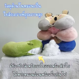 ZumoIX หมอนรองคอ ทรงสูงมีซิปลายการ์ตูน มีกระดุมล็อค ใยสังเคราะห์คุณภาพสูง ผ้าด้านนอกเป็นผ้ากำมะหยี่
