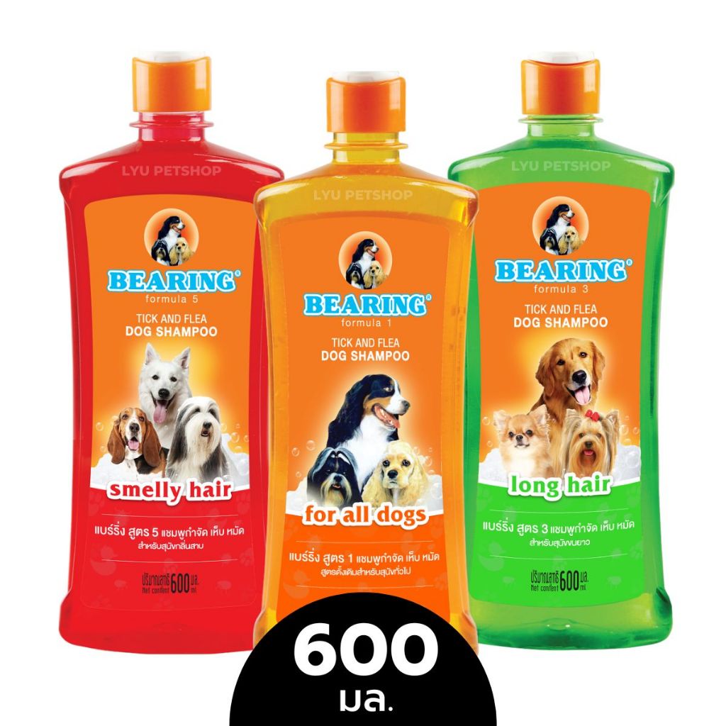 BEARING Tick & Flea Dog Shampoo แชมพูกำจัดเห็บหมัดสุนัข แชมพูอาบน้ำสุนัข ขนาด 600 ml.