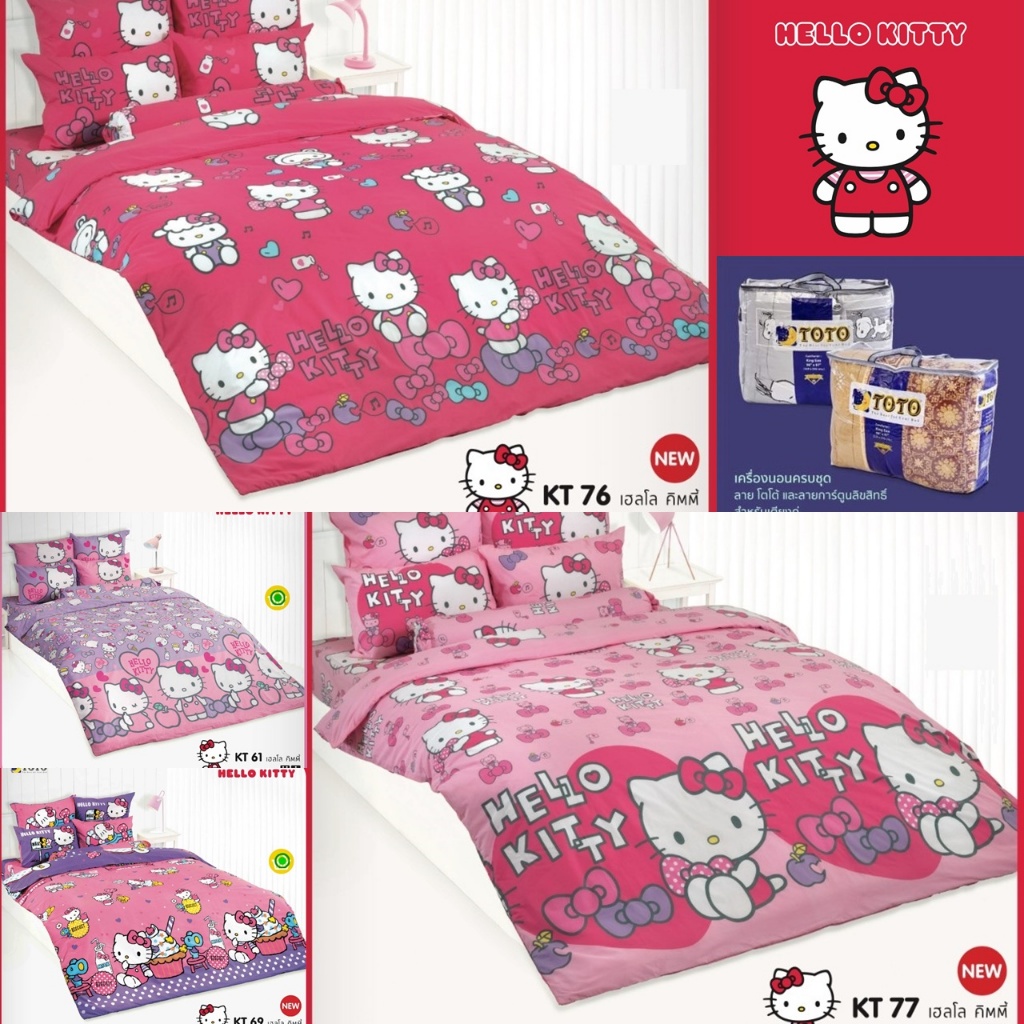#KT ผ้าปูพร้อมนวม ลายคิตตี้ Kitty/TOTO_JUN.2025