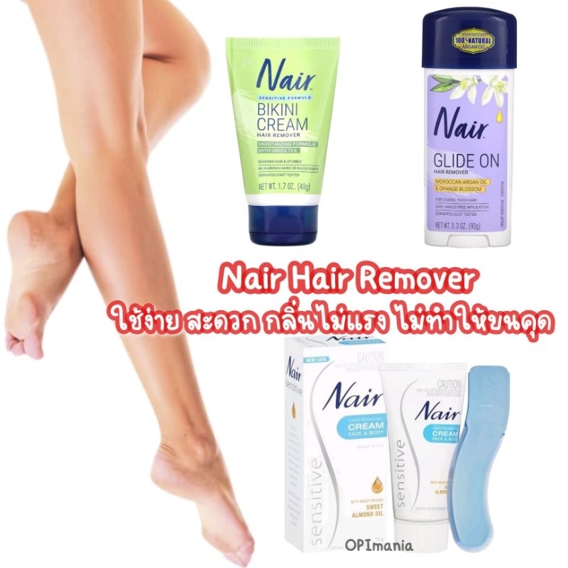 Nair ครีมกำจัดขนบนใบหน้า, ครีมกำจัดขนบนขนแขน ขนหลุดจริงจ้า มีให้เลือกสองแบบ