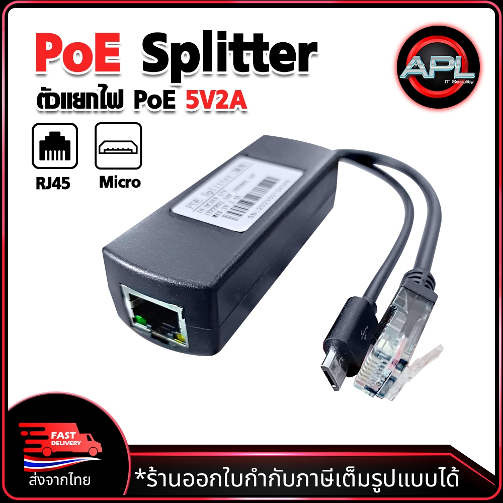 POE SPLITTER TO Micro อุปกรณ์แยกสัญญาณ POE 5V/2.4A Poe Micro USB สำหรับกล้องวงจรปิด, Compatible Board, Access Point