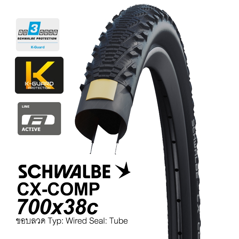 ยางนอกจักรยานทัวร์ริ่ง Schwalbe CX COMP ล้อ 700x38C ยางอเนกประสงค์ที่ใช้ได้ทั้ง ถนนดำ ทางกรวด กันหนาม K-GUARD