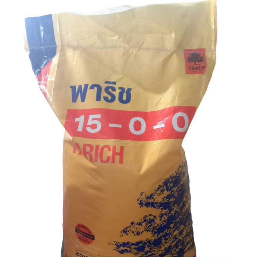 ปุ๋ยเคมีเม็ด สูตร 15-0-0 ตราพาริช บำรุงต้น ช่วยให้ใบอ่อน และ รากเจริญเติบโตได้ดี  (25 กก.)