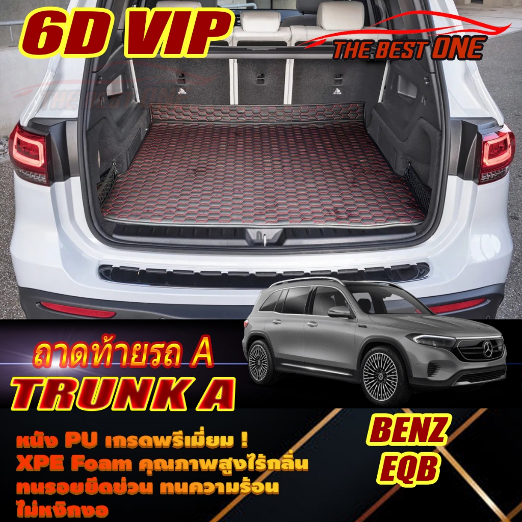 Benz EQB 250 2023-รุ่นปัจจุบัน Trunk A  (เฉพาะท้ายรถแบบA) ถาดท้ายรถ Benz EQB 250 พรม6D VIP The Best 