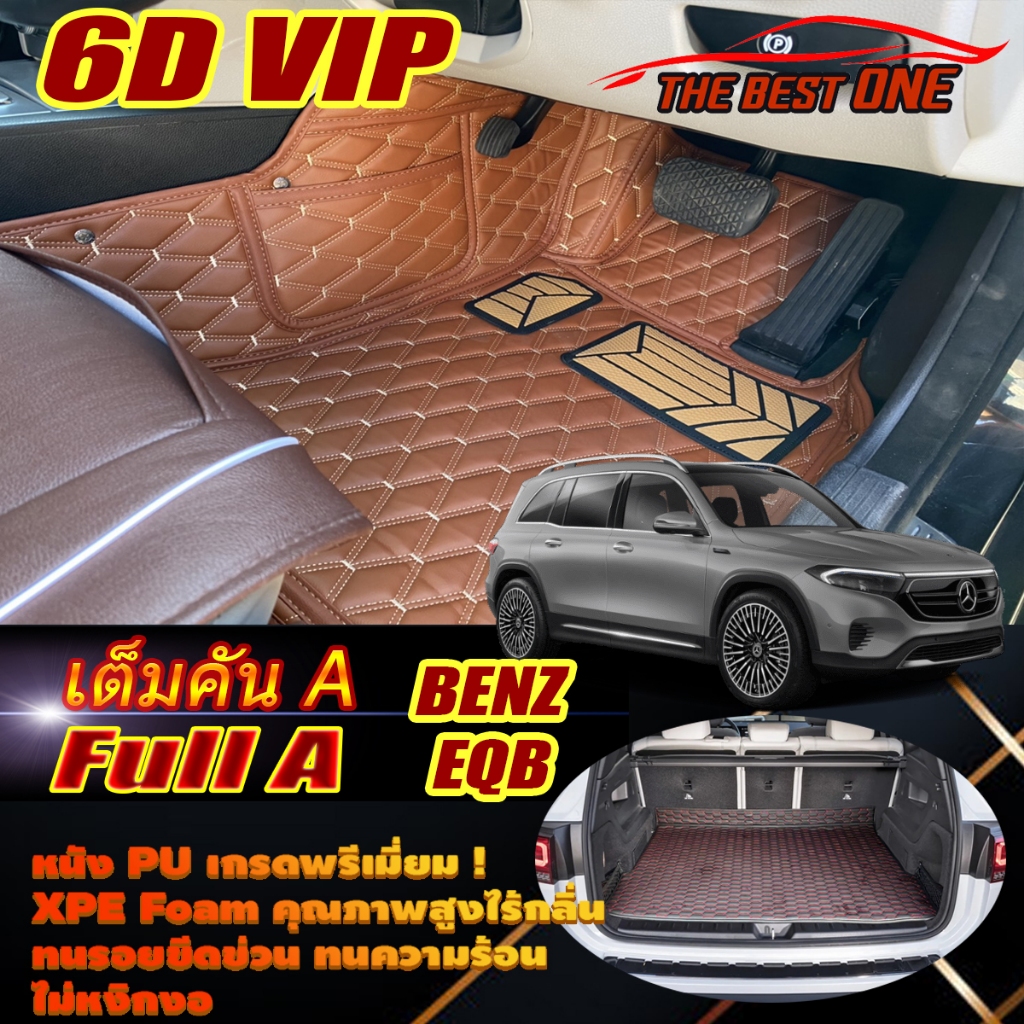 Benz EQB 250 2023-รุ่นปัจจุบัน Full Set A (เต็มคันรวมท้ายรถA) พรมรถยนต์ Benz EQB 250 พรม6D VIP The B