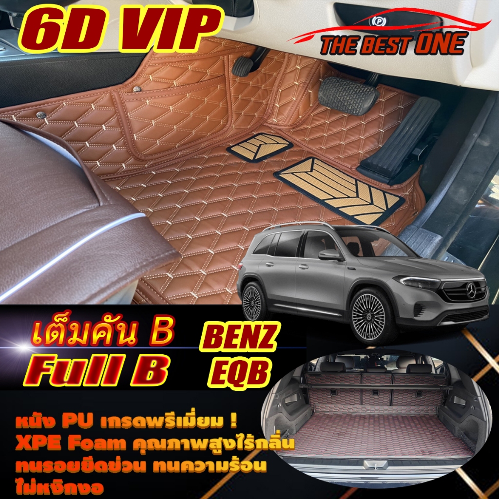 Benz EQB 250 2023-รุ่นปัจจุบัน Full Set B (เต็มคันรวมท้ายรถB) พรมรถยนต์ Benz EQB 250 พรม6D VIP The B