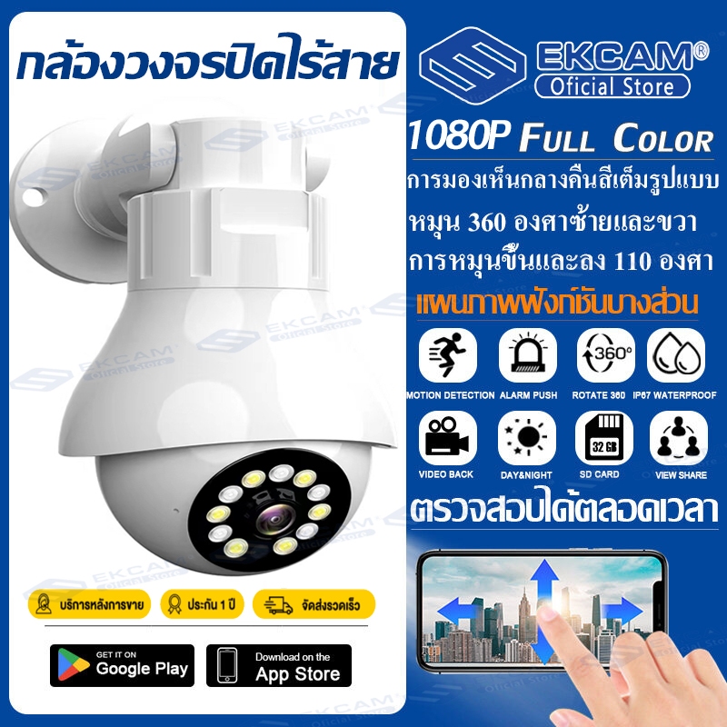 🔥พร้อมส่ง🔥V380 Pro 2.4GHzWIFI กล้องวงจรปิด wifi 3ล้านพิกเซล Full Color การควบคุม PTZ IP camera ใช้ได