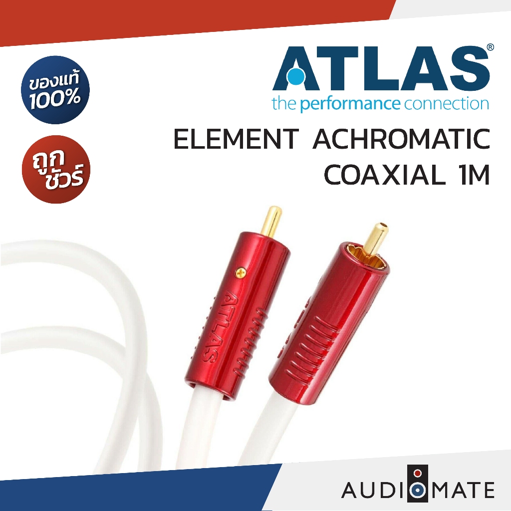 ATLAS ELEMENT INTEGRA DIGITAL CABLE 1.0 M (RCA-RCA) / Coaxial Cable / รับประกันคุณภาพ โดย บริษัท Hif