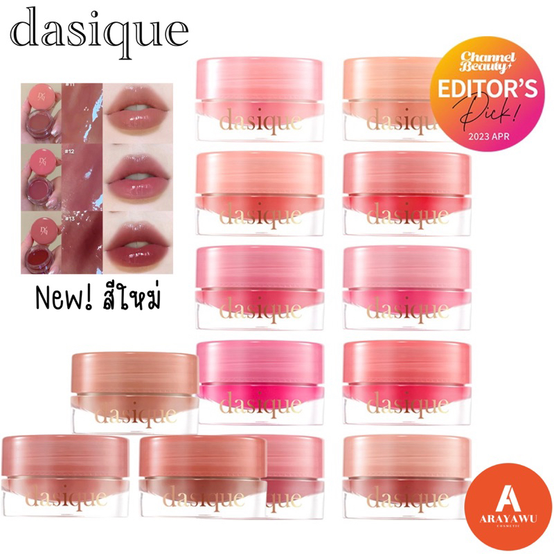 (✅แท้/พร้อมส่ง) 🍓 Dasique Fruity Lip Jam 4g. ลิปบาล์ม Balm