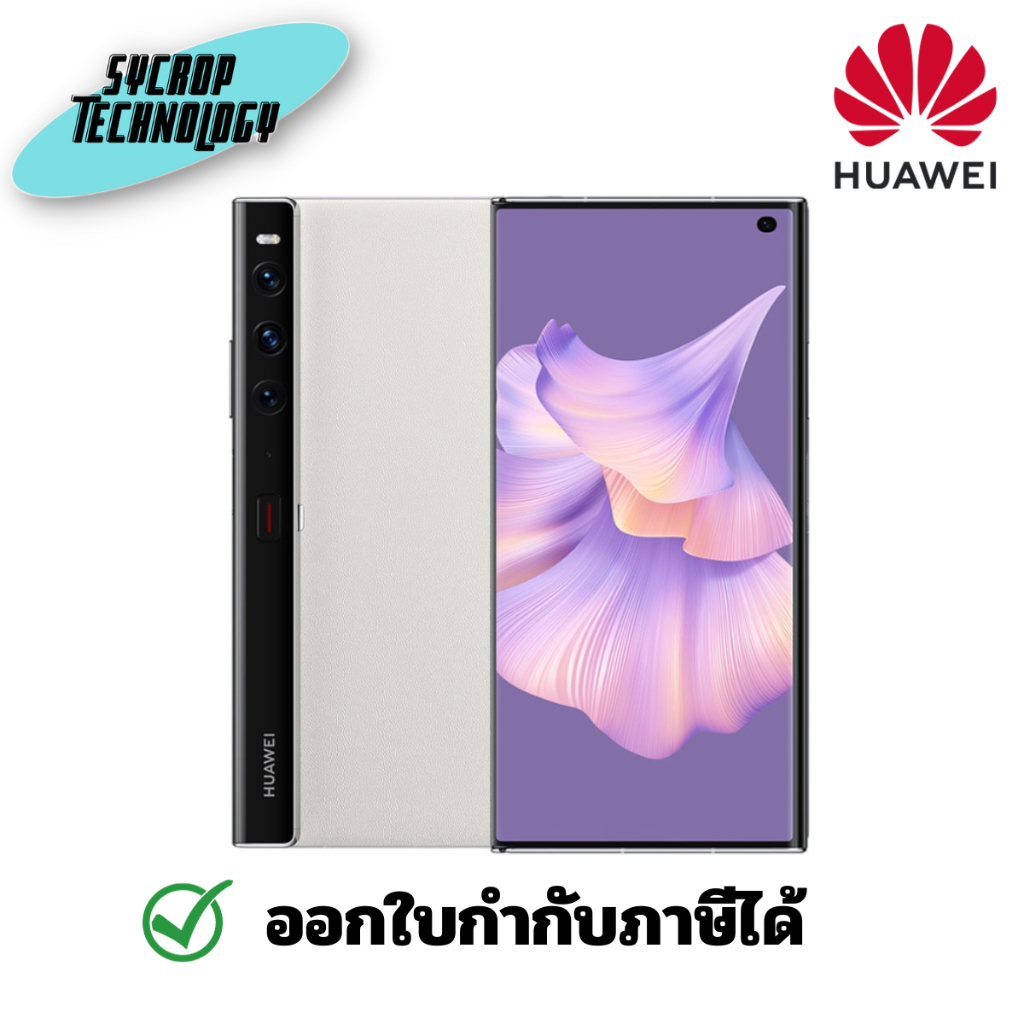 สมาร์ทโฟน Huawei Mate XS2 White ประกันศูนย์ เช็คสินค้าก่อนสั่งซื้อ