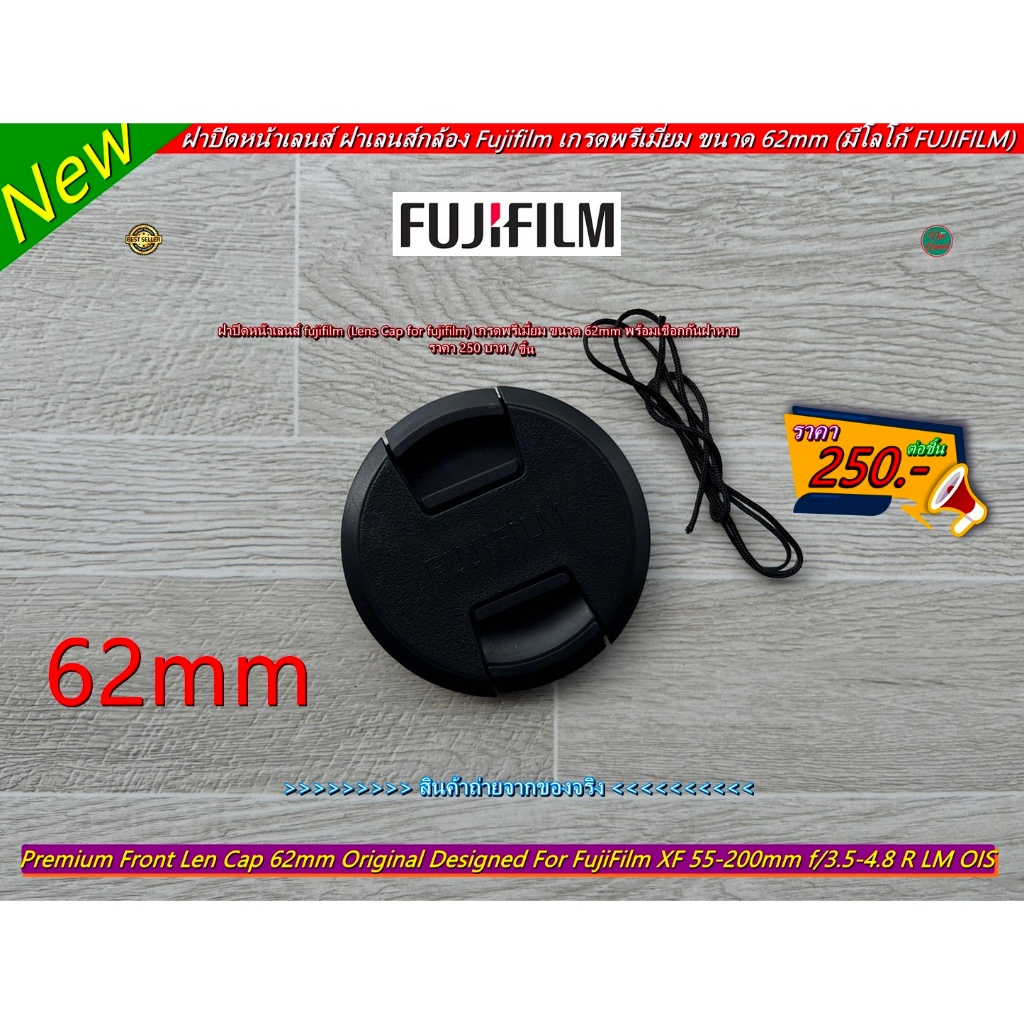 ฝาเลนส์ฟูจิ ขนาด 62 MM Fujinon XF 23mm F1.4 R / XF 55-200mm f/3.5-4.8 R LM OIS / Fujinon GF 63mm f/2