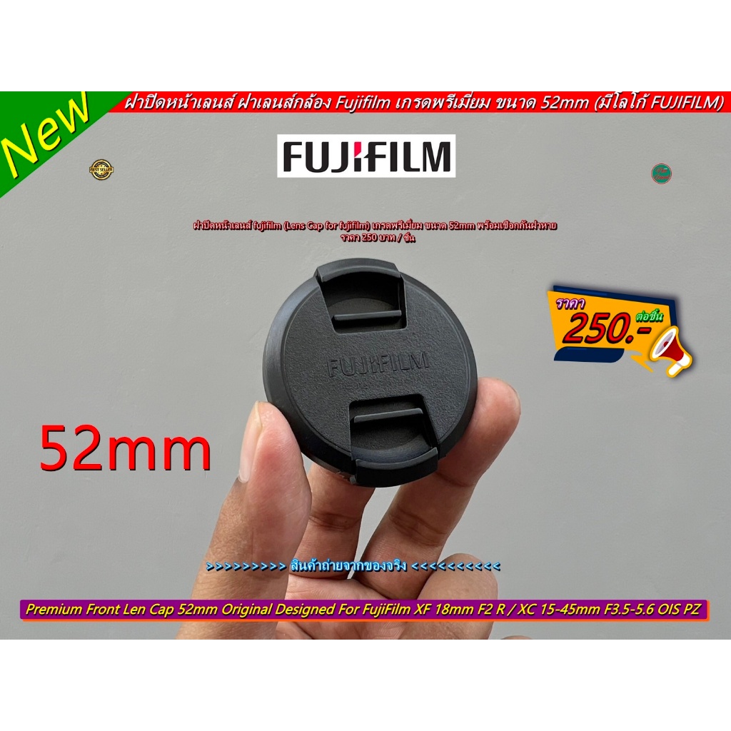 ฝาปิดหน้าเลนส์ FUJIFILM ขนาด 52mm Original แบบที่ติดมากับกล้อง XA5 + 15-45 kit / XA7 + 15-45 kit / 35 F1.4 / Fuji 18 F2