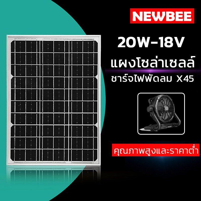 NEOBEE แผงโซลาร์เซลล์ ซิลิคอนโมโนคริสตัลไลน์ ผลิตไฟฟ้า 18V ขนาด 20 - 300 วัตต์ Solar-18V