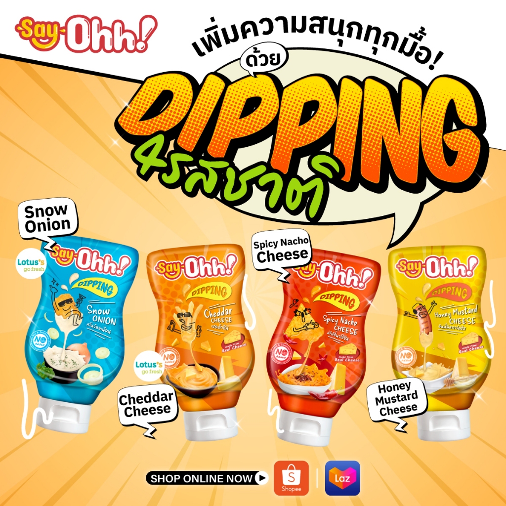 Say Ohh! Dipping ดิปปิ้งสำหรับจิ้มเมนูของทอด 4 รสชาติ แบรนด์ เซย์โอ้! 200g.