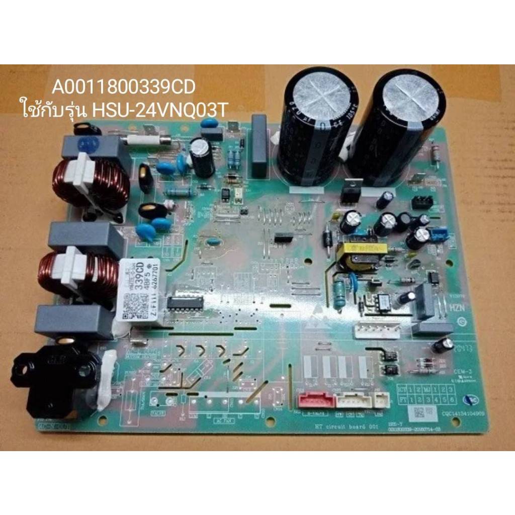 อะไหล่แท้ศูนย์/เมนบอร์ดคอยร้อนแอร์ไฮเออร์/MAIN OUTDOOR/A0011800339CD/ใช้กับรุ่นHSU-24VNQ03T
