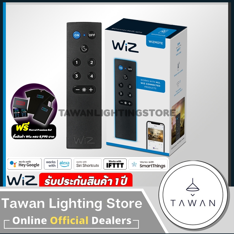 🔹รับประกันศูนย์ไทย🔹 Wiz Remote Control Gen II รีโมทอัจฉริยะ