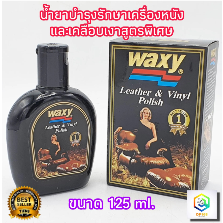 WAXY น้ำยาเคลือบเบาะ น้ำยาเคลือบเบาะหนัง เคลือบเบาะ แว๊กซี่​ 125​ ml.เล็ก/ขวด น้ำยาบำรุงรักษาเครื่องหนังและเคลือบเงา
