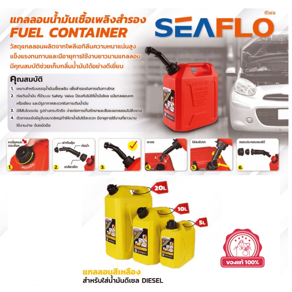 SEAFLO แกลลอนน้ำมันเชื้อเพลิงสำรอง ถังสีเหลือง