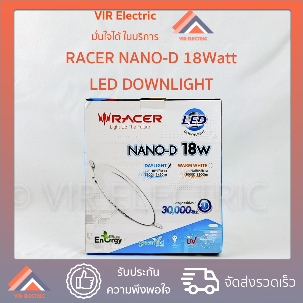 (ช่องเจาะ205mm)(ทรงกลม) RACER LED Downlight ฝังฝ้า รุ่น Nano-D 18W รุ่นใหม่ กล่องฟ้า โคมไฟดาวน์ไลท์ โคมไฟเพดานสำเร็จรูป