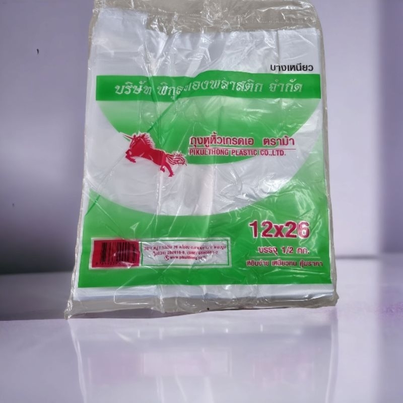 ถุงหูหิ้วเกรดเอ 12×26 ตราม้าบิน บรรจุ1/2ก.ก.