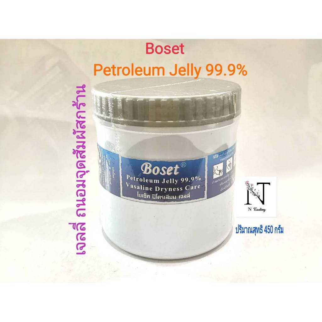 Boset Petroleum Jelly Vaseline Care | โบเซ็ท ปิโตรเลียม เจลลี่ วาสลีน | ถนอมมือ บำรุงผิวที่แห้งแตกลอก | กระปุกใหญ่ 450 g