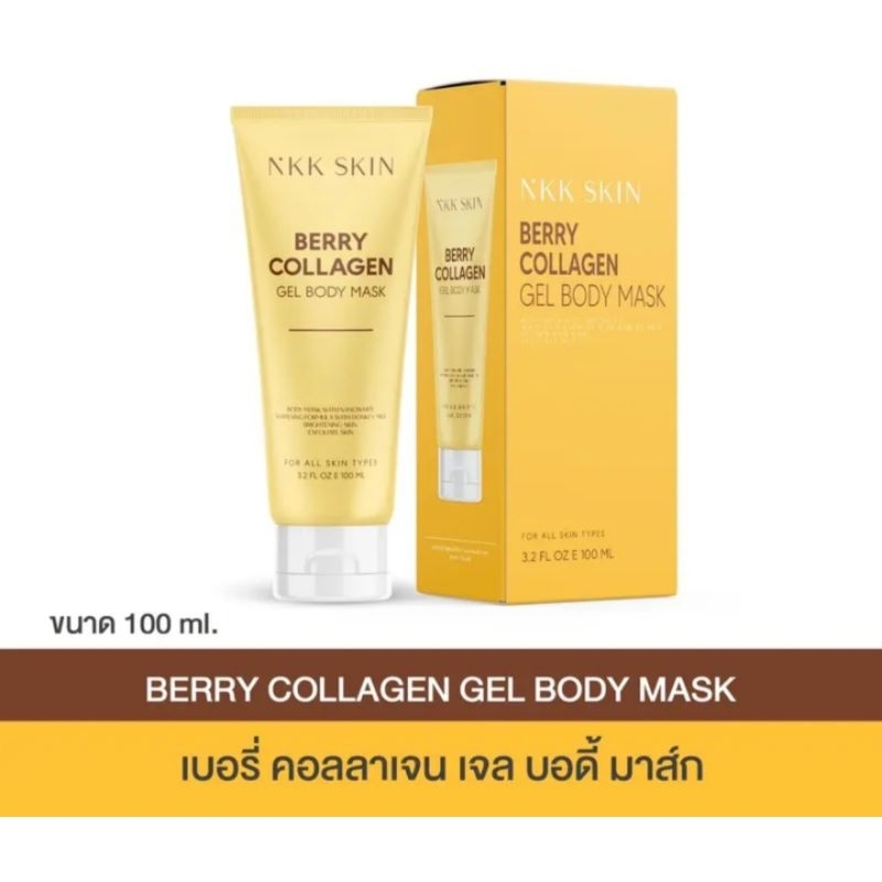 NKK SKIN เบอร์รี่คอลลาเจน เจล บอดี้มาส์ก ตัวพอกผิว