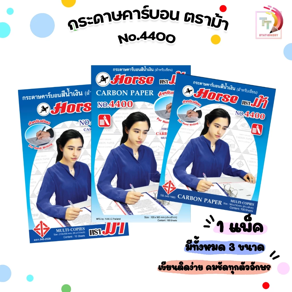 HORSE ตราม้า กระดาษคาร์บอน กระดาษคัดลอก รุ่น 4400 สีน้ำเงิน ( 100 แผ่น และ 10 แผ่น )