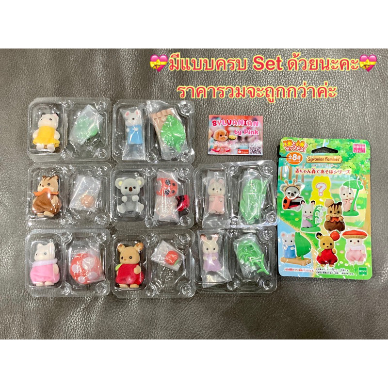 🌸หายาก รุ่นเก่า🌸 (แบบสุ่มและเลือกแบบ) Sylvanian ซองสุ่ม Forest Play Baby ป่า น้ำตก แมว กระรอก หนู Husky เบบี้ โคอาล่า - รูปที่ 3