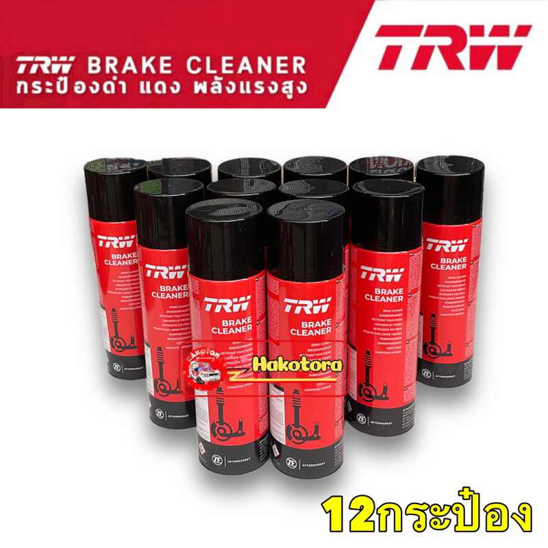 สเปร์ยล้างเบรค TRW Brake Cleaner 500ml (12 กระป๋อง) สเปร์ยทำความสะอาดเบรคใช้งานได้ทุกส่วน