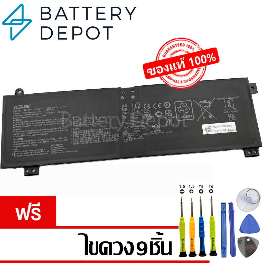 [ฟรี ไขควง] Asus แบตเตอรี่ ของแท้ C41N2010 (Asus ROG Strix G15 G513IC G513IH / G17 G713QE Series) As