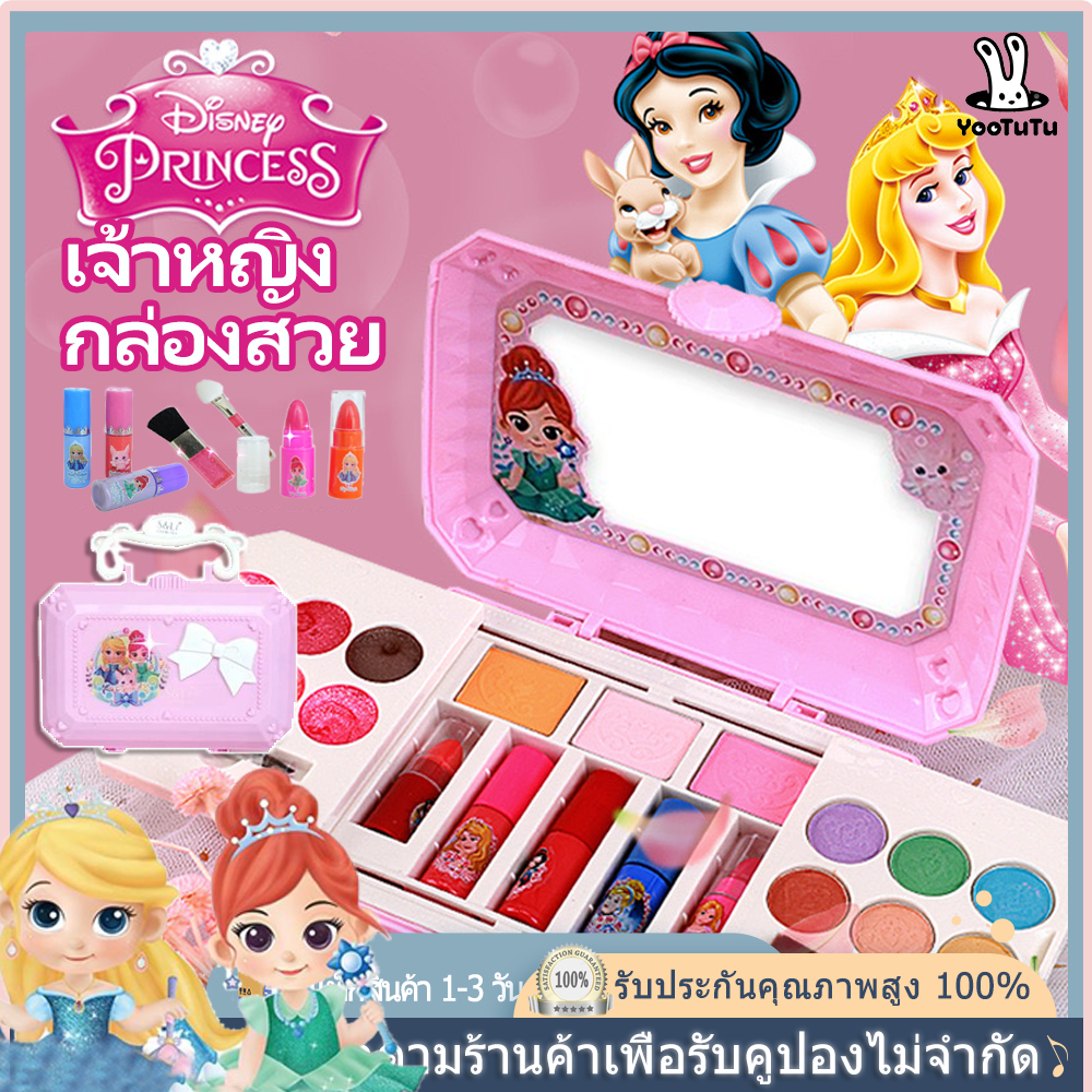 👄สติกเกอร์ฟรี👄เซตแต่งหน้าเด็ก เครื่องแต่งหน้าเด็ก ชุดแต่งหน้าเด็ก ของเล่นแต่งหน้าเด็กผู้หญิง ของเล่น ที่แต่งหน้าเด
