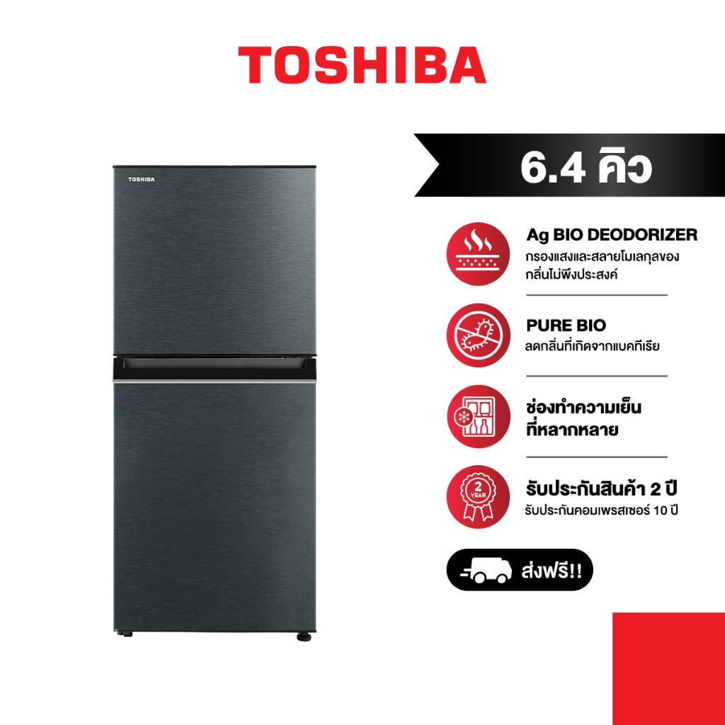 TOSHIBA ตู้เย็น 2 ประตู  ความจุ 6.4 คิว รุ่น GR-RT234WE-DMTH