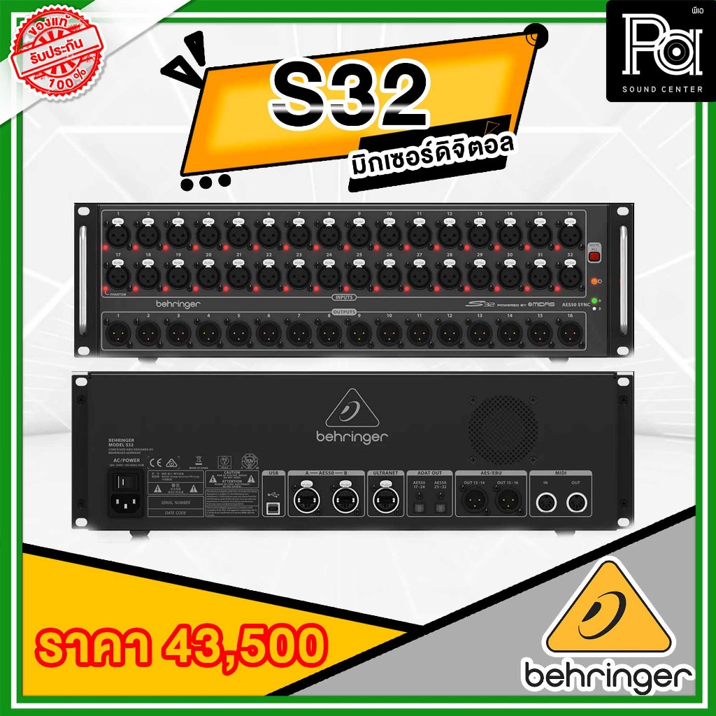 Behringer STAGE BOX S32 มิกซ์เซอร์ดิจิตอล Preamp 32 Mic สำหรับ XLR พร้อมไฟ LED แสดงสถานะ  PA Sound C